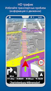 Скачать бесплатно MapFactor Navigator - GPS-навигация и карты [Полная] 6.2.11 - RU apk на Андроид