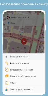 Скачать бесплатно Такси UpTaxi [Все функции] 1.102 - RU apk на Андроид