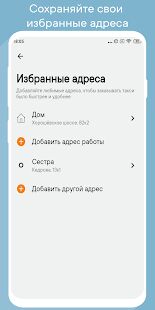 Скачать бесплатно Такси UpTaxi [Все функции] 1.102 - RU apk на Андроид