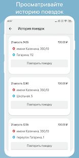 Скачать бесплатно Такси UpTaxi [Все функции] 1.102 - RU apk на Андроид