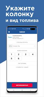 Скачать бесплатно BENZUBER - заправки и топливо [Все функции] 1.8.11 - RU apk на Андроид