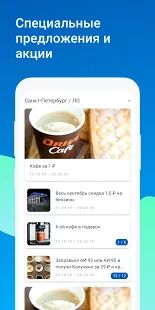 Скачать бесплатно АЗС ОПТИ [Полная] 1.5.6 - Русская версия apk на Андроид