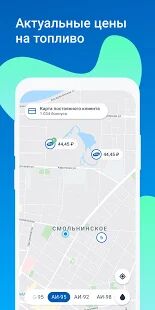 Скачать бесплатно АЗС ОПТИ [Полная] 1.5.6 - Русская версия apk на Андроид