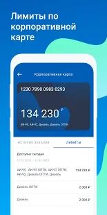 Скачать бесплатно АЗС ОПТИ [Полная] 1.5.6 - Русская версия apk на Андроид