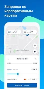 Скачать бесплатно АЗС ОПТИ [Полная] 1.5.6 - Русская версия apk на Андроид