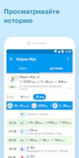 Скачать бесплатно Wialon Local [Без рекламы] 2.12.2858 - RU apk на Андроид