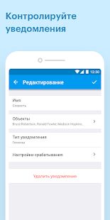 Скачать бесплатно Wialon Local [Без рекламы] 2.12.2858 - RU apk на Андроид