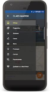 Скачать бесплатно Ship Info [Без рекламы] 9.7.10 - Русская версия apk на Андроид