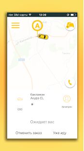 Скачать бесплатно Такси 