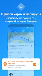 Скачать бесплатно Bikemap - Карты и GPS навигация для велопрогулок [Полная] 13.2.2 - Русская версия apk на Андроид