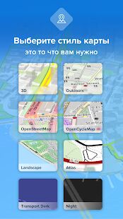 Скачать бесплатно Bikemap - Карты и GPS навигация для велопрогулок [Полная] 13.2.2 - Русская версия apk на Андроид