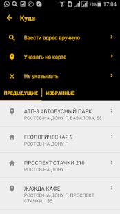 Скачать бесплатно Такси 2-306-306 [Открты функции] 4.3.87 - RUS apk на Андроид