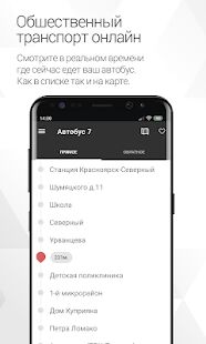 Скачать бесплатно Твой Автобус [Разблокированная] 1.2.7 - RUS apk на Андроид