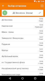 Скачать бесплатно Расписание транспорта - ZippyBus [Открты функции] Зависит от устройства - RU apk на Андроид