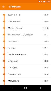 Скачать бесплатно Расписание транспорта - ZippyBus [Открты функции] Зависит от устройства - RU apk на Андроид