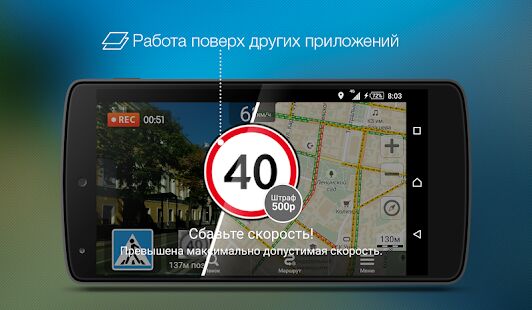 Скачать бесплатно Roadly антирадар и регистратор [Полная] 1.7.34 - RU apk на Андроид