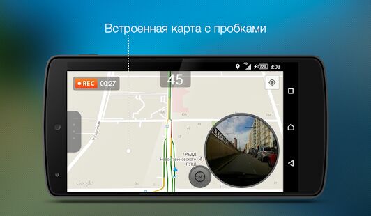 Скачать бесплатно Roadly антирадар и регистратор [Полная] 1.7.34 - RU apk на Андроид