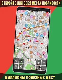 Скачать бесплатно Карта России [Без рекламы] 2.99 - RU apk на Андроид