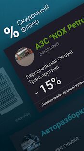 Скачать бесплатно Найти груз TRansportica Driver [Все функции] 2.1.52 - RU apk на Андроид