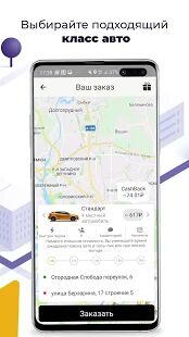 Скачать бесплатно X-Car.Заказ такси [Разблокированная] 4.2.9-xcar - RU apk на Андроид