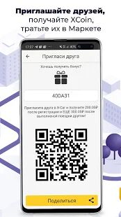 Скачать бесплатно X-Car.Заказ такси [Разблокированная] 4.2.9-xcar - RU apk на Андроид