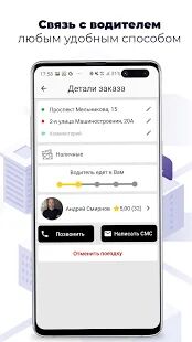 Скачать бесплатно X-Car.Заказ такси [Разблокированная] 4.2.9-xcar - RU apk на Андроид