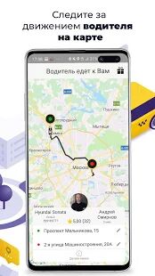 Скачать бесплатно X-Car.Заказ такси [Разблокированная] 4.2.9-xcar - RU apk на Андроид