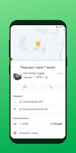 Скачать бесплатно Такси Татарстан [Полная] 6.0.3 - RUS apk на Андроид