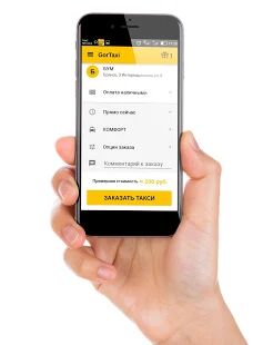 Скачать бесплатно GorTaxi - заказ такси [Максимальная] 4.4.3 - RU apk на Андроид