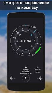 Скачать бесплатно GPS спутник - жить Земля карты & голос навигация [Все функции] 3.5.2 - RU apk на Андроид