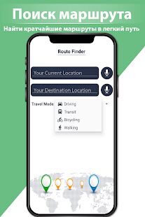 Скачать бесплатно GPS навигация маршрут искатель - карта & Спидометр [Максимальная] 1.0.6 - Русская версия apk на Андроид