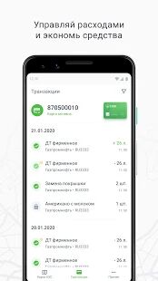 Скачать бесплатно Е100 mobile [Открты функции] 1.0.23 b36 - RU apk на Андроид