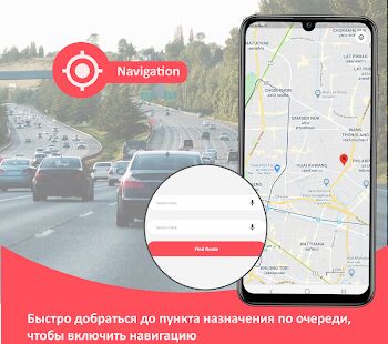Скачать бесплатно GPS навигатор, карта россии, построить маршрут [Все функции] 1.1.8 - RUS apk на Андроид