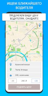 Скачать бесплатно Т7 - цену за поездку назначаешь сам! [Без рекламы] 1.0.8 - RU apk на Андроид
