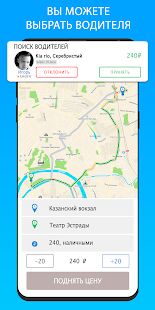 Скачать бесплатно Т7 - цену за поездку назначаешь сам! [Без рекламы] 1.0.8 - RU apk на Андроид