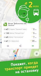 Скачать бесплатно Метро и транспорт c Citymapper [Максимальная] Зависит от устройства - Русская версия apk на Андроид