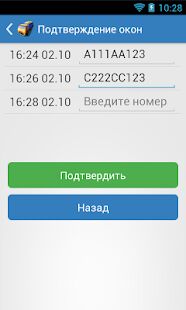 Скачать бесплатно Зерновозы [Открты функции] 1.15.18 - RUS apk на Андроид