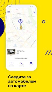 Скачать бесплатно InCity — заказ такси [Полная] 11.1.0-202104271038 - RU apk на Андроид