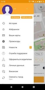 Скачать бесплатно TAXI.TT [Полная] Зависит от устройства - RU apk на Андроид