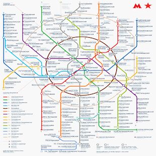 Скачать бесплатно Карта метро Москвы 2017 [Полная] 1.5 - RUS apk на Андроид