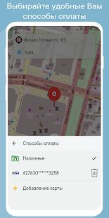 Скачать бесплатно UpTaxi (все города) [Полная] 1.99 - RU apk на Андроид