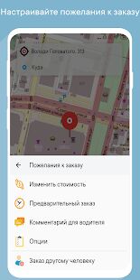 Скачать бесплатно UpTaxi (все города) [Полная] 1.99 - RU apk на Андроид