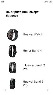 Скачать бесплатно Навигатор для Huawei Band 2, 3, 4, 5 и Watch [Полная] 8.0.1 - Русская версия apk на Андроид