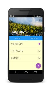 Скачать бесплатно Транспорт [Без рекламы] 1.02 - Русская версия apk на Андроид