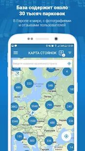 Скачать бесплатно Парковки для грузовиков - TransParking [Открты функции] 3.1.0 - Русская версия apk на Андроид