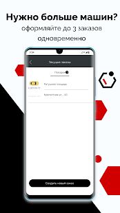 Скачать бесплатно Taxi Element [Все функции] 11.0.0-202012061116 - RU apk на Андроид