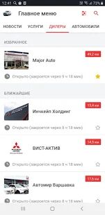 Скачать бесплатно My Mitsubishi Motors [Максимальная] 6.2.2 - Русская версия apk на Андроид