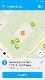 Скачать бесплатно Такси 5 Девяток — Август Такси GROUP [Полная] 4.3.103 - RUS apk на Андроид