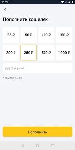 Скачать бесплатно Брянск транспорт [Без рекламы] 1.0.2 - Русская версия apk на Андроид