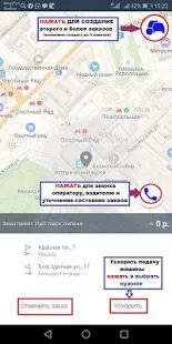 Скачать бесплатно Такси МОСТ [Без рекламы] 11.1.0-202105211000 - RUS apk на Андроид